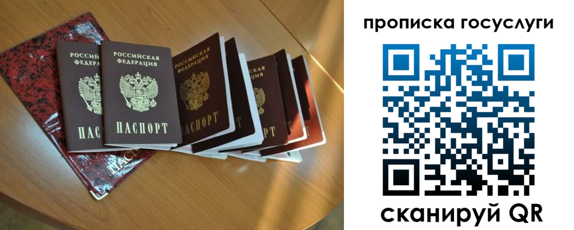временная регистрация в квартире в Перми