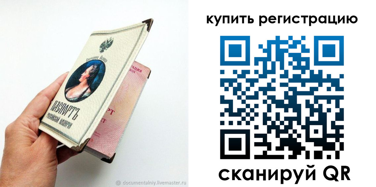 прописка для военкомата в Перми