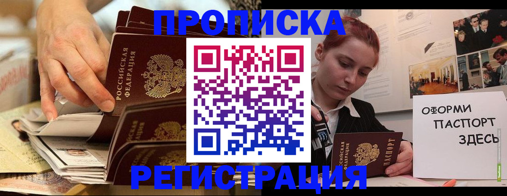 прописка для военкомата в Перми