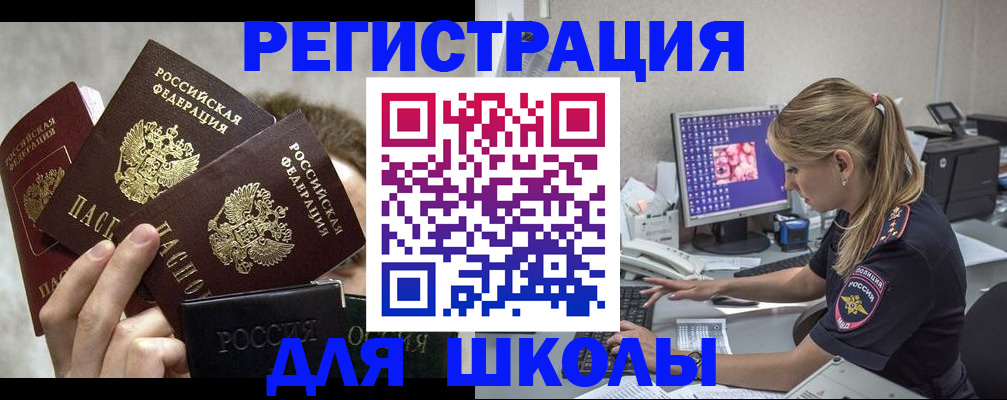 прописка паспорт в Перми