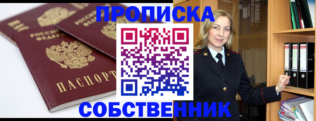 временная регистрация поиск в Перми
