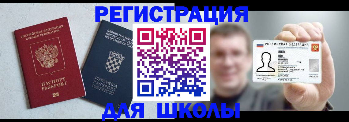 прописка для военкомата в Перми