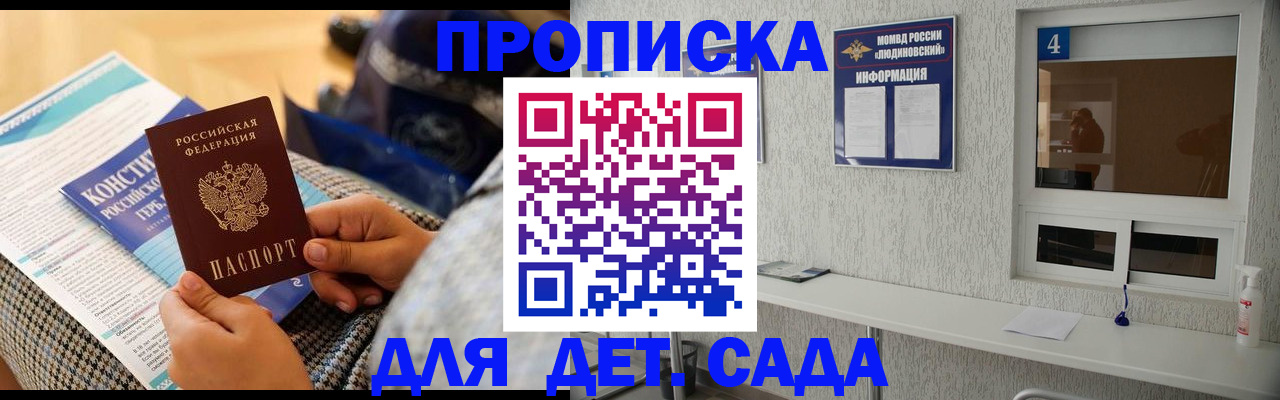 временная регистрация в квартире в Перми