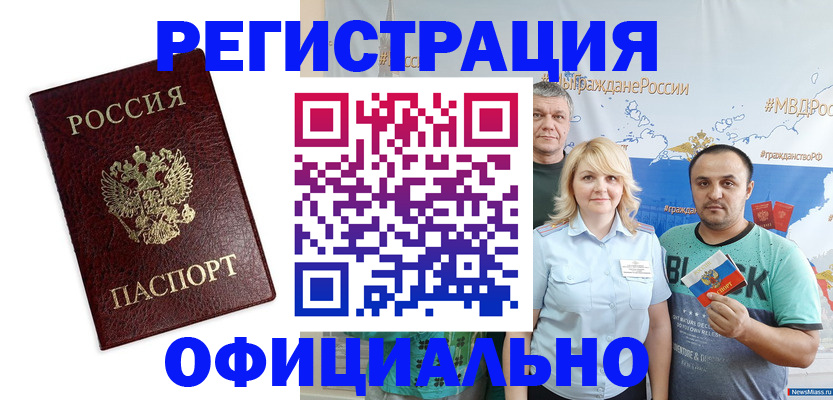 временная регистрация надежно в Перми
