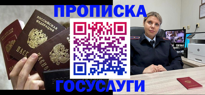 прописка иностранных граждан в Перми
