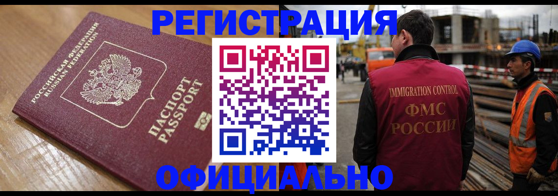 прописка в Перми