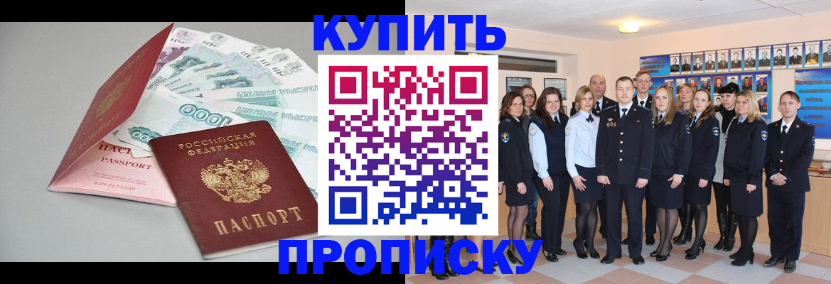 пропишу в квартире в Перми