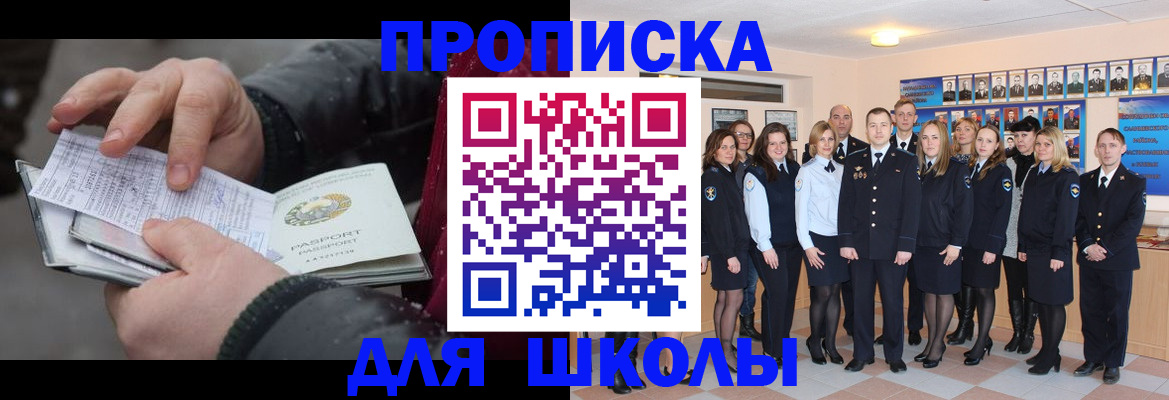 прописка в квартире в Перми